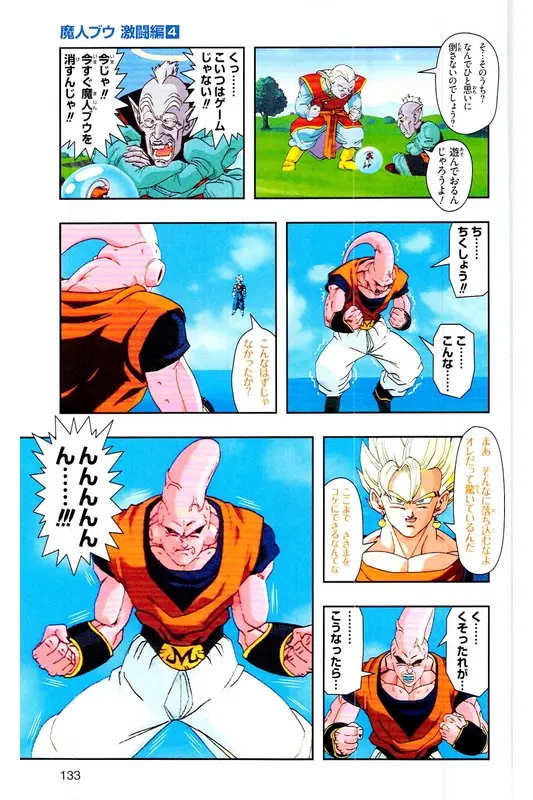 Chapitre 37 — Dragon Ball Z TV Anime Comics Vol. 37 — 魔人布欧激斗篇4 — page 132