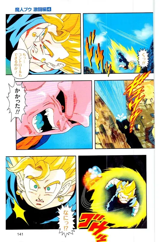 Chapitre 37 — Dragon Ball Z TV Anime Comics Vol. 37 — 魔人布欧激斗篇4 — page 140