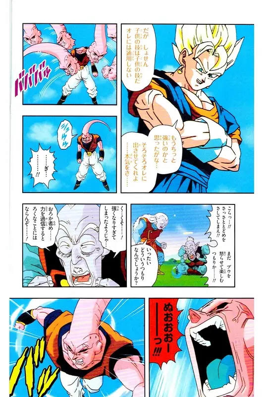 Chapitre 37 — Dragon Ball Z TV Anime Comics Vol. 37 — 魔人布欧激斗篇4 — page 143