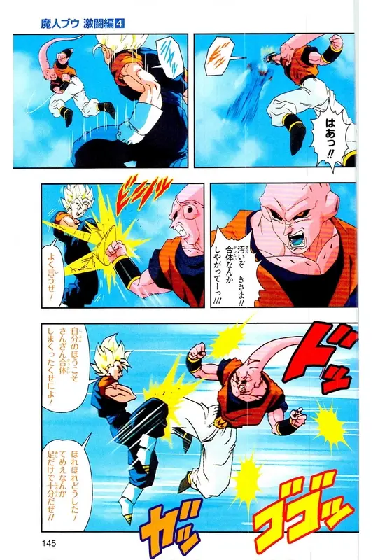 Chapitre 37 — Dragon Ball Z TV Anime Comics Vol. 37 — 魔人布欧激斗篇4 — page 144