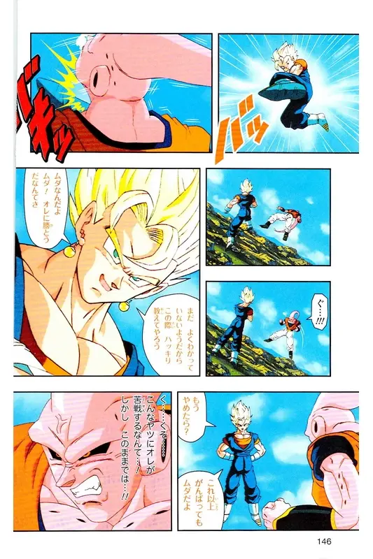 Chapitre 37 — Dragon Ball Z TV Anime Comics Vol. 37 — 魔人布欧激斗篇4 — page 145