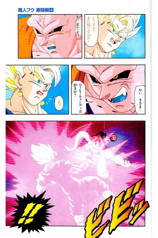 Chapitre 37 — Dragon Ball Z TV Anime Comics Vol. 37 — 魔人布欧激斗篇4 — page 146