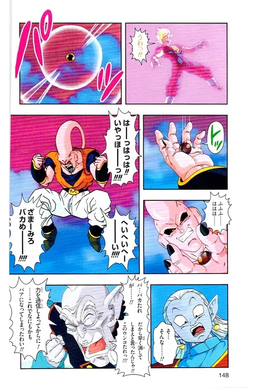 Chapitre 37 — Dragon Ball Z TV Anime Comics Vol. 37 — 魔人布欧激斗篇4 — page 147
