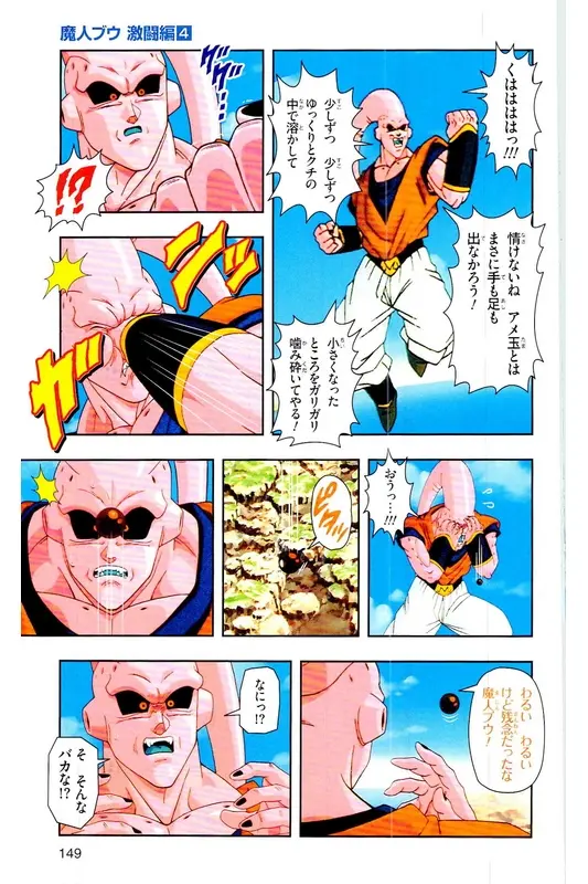 Chapitre 37 — Dragon Ball Z TV Anime Comics Vol. 37 — 魔人布欧激斗篇4 — page 148