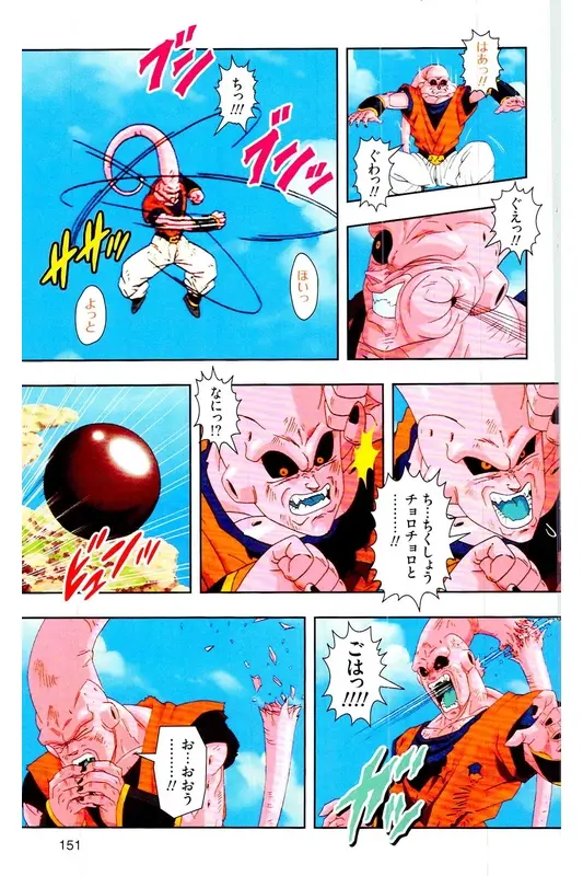 Chapitre 37 — Dragon Ball Z TV Anime Comics Vol. 37 — 魔人布欧激斗篇4 — page 150