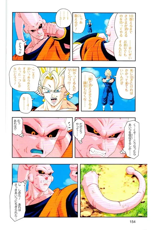 Chapitre 37 — Dragon Ball Z TV Anime Comics Vol. 37 — 魔人布欧激斗篇4 — page 153
