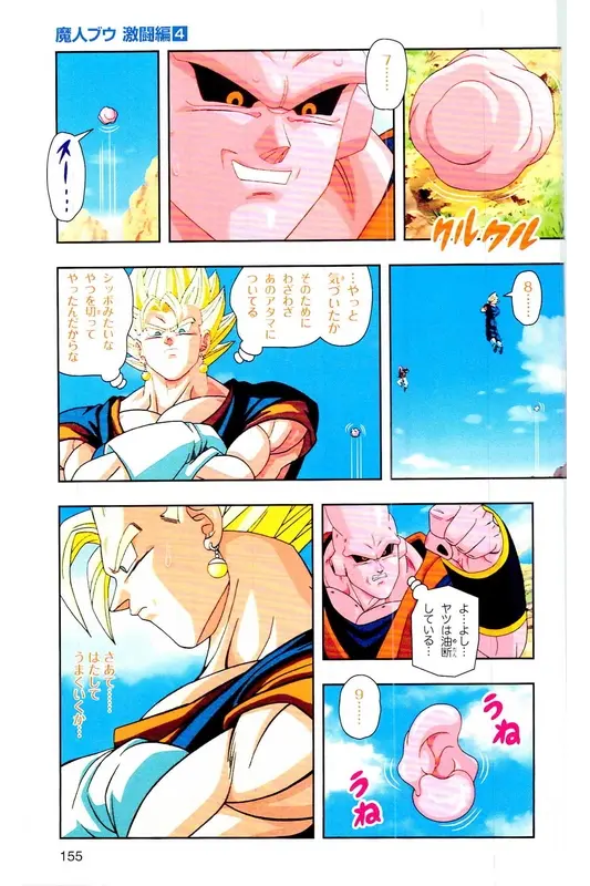 Chapitre 37 — Dragon Ball Z TV Anime Comics Vol. 37 — 魔人布欧激斗篇4 — page 154
