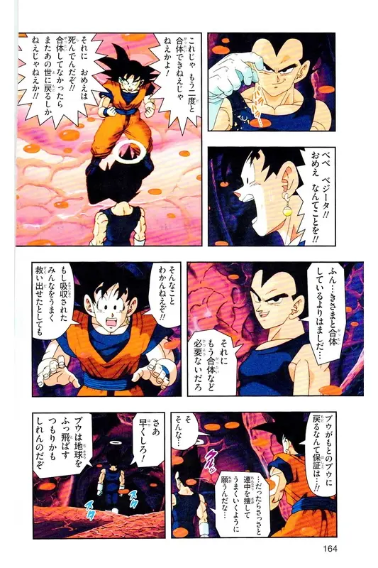 Chapitre 37 — Dragon Ball Z TV Anime Comics Vol. 37 — 魔人布欧激斗篇4 — page 163