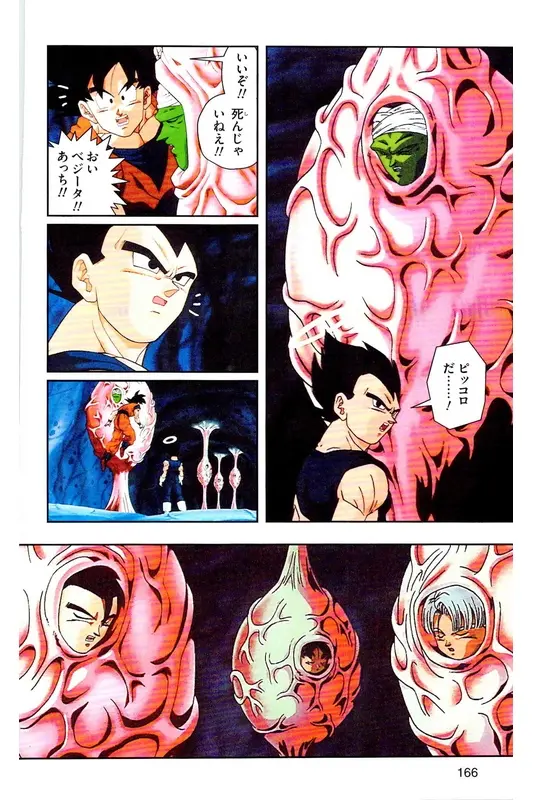 Chapitre 37 — Dragon Ball Z TV Anime Comics Vol. 37 — 魔人布欧激斗篇4 — page 165