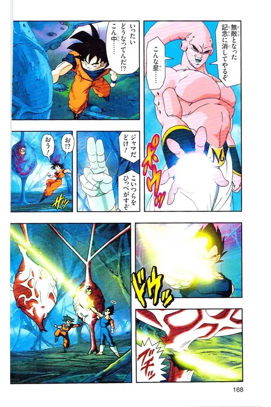 Chapitre 37 — Dragon Ball Z TV Anime Comics Vol. 37 — 魔人布欧激斗篇4 — page 167