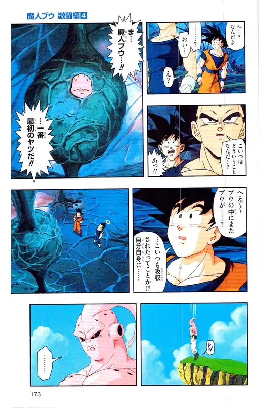 Chapitre 37 — Dragon Ball Z TV Anime Comics Vol. 37 — 魔人布欧激斗篇4 — page 172