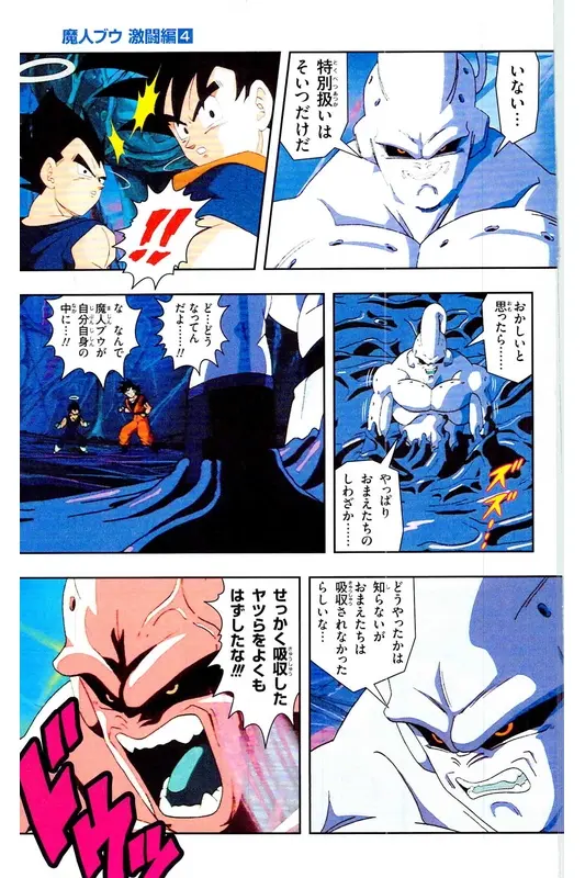 Chapitre 37 — Dragon Ball Z TV Anime Comics Vol. 37 — 魔人布欧激斗篇4 — page 174