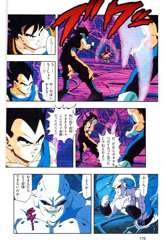 Chapitre 37 — Dragon Ball Z TV Anime Comics Vol. 37 — 魔人布欧激斗篇4 — page 175