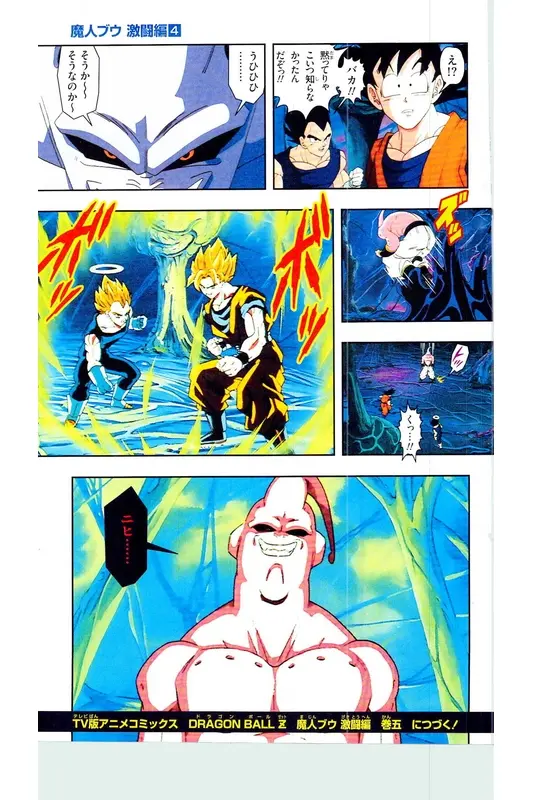 Chapitre 37 — Dragon Ball Z TV Anime Comics Vol. 37 — 魔人布欧激斗篇4 — page 176