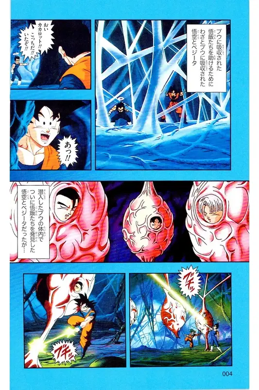Chapitre 38 — Dragon Ball Z TV Anime Comics Vol. 38 — 魔人布欧激斗篇5 — page 3