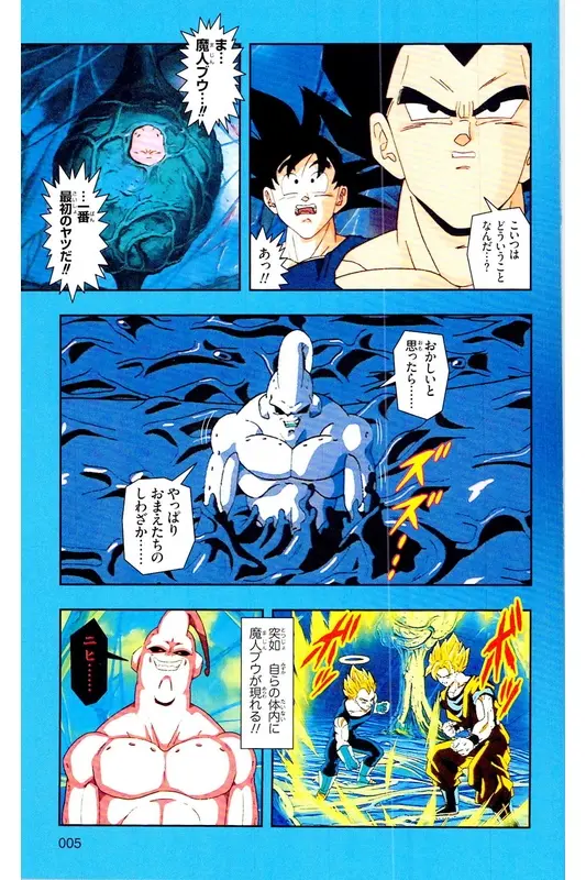 Chapitre 38 — Dragon Ball Z TV Anime Comics Vol. 38 — 魔人布欧激斗篇5 — page 4