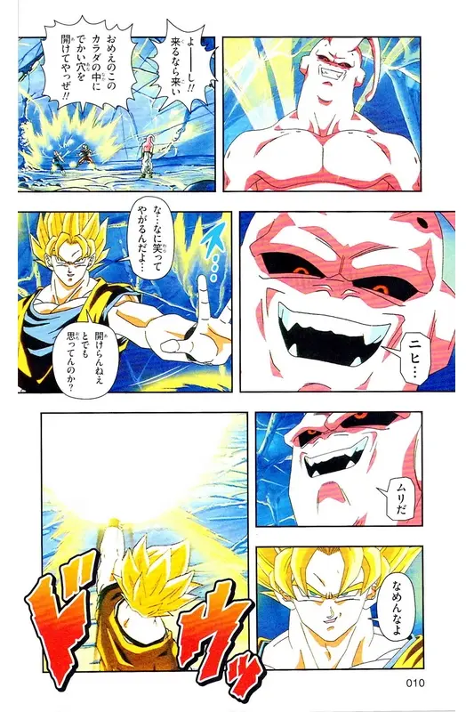 Chapitre 38 — Dragon Ball Z TV Anime Comics Vol. 38 — 魔人布欧激斗篇5 — page 9