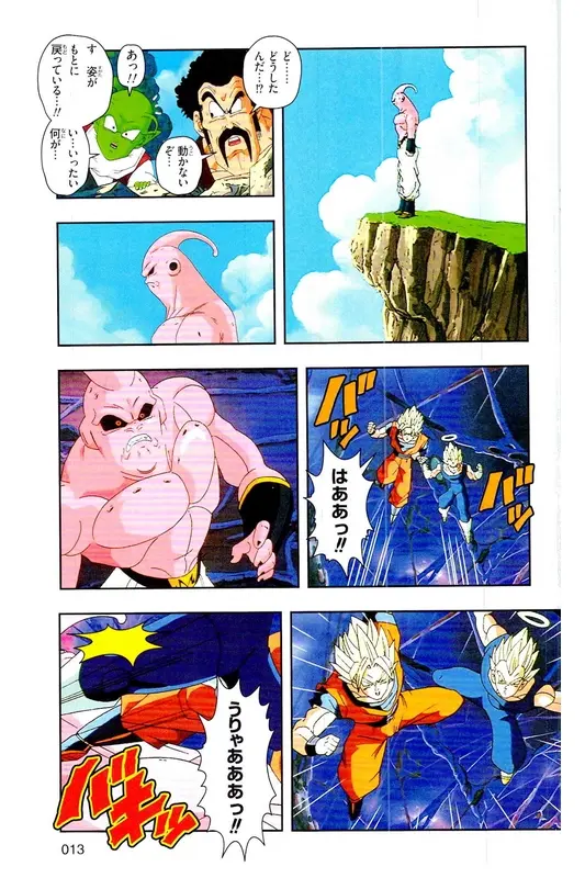 Chapitre 38 — Dragon Ball Z TV Anime Comics Vol. 38 — 魔人布欧激斗篇5 — page 12