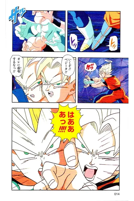 Chapitre 38 — Dragon Ball Z TV Anime Comics Vol. 38 — 魔人布欧激斗篇5 — page 13