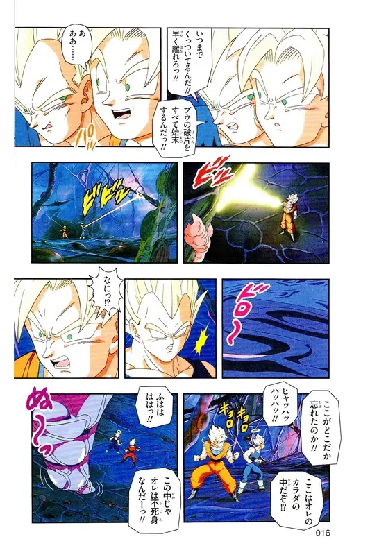 Chapitre 38 — Dragon Ball Z TV Anime Comics Vol. 38 — 魔人布欧激斗篇5 — page 15