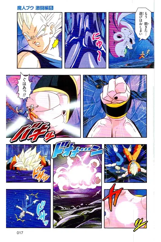 Chapitre 38 — Dragon Ball Z TV Anime Comics Vol. 38 — 魔人布欧激斗篇5 — page 16