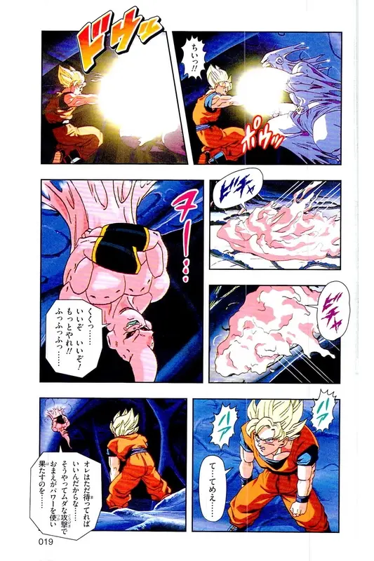 Chapitre 38 — Dragon Ball Z TV Anime Comics Vol. 38 — 魔人布欧激斗篇5 — page 18