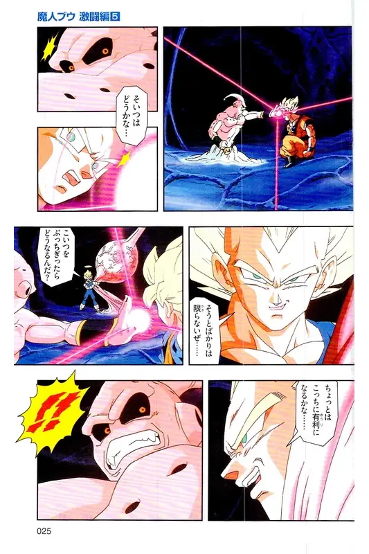 Chapitre 38 — Dragon Ball Z TV Anime Comics Vol. 38 — 魔人布欧激斗篇5 — page 24