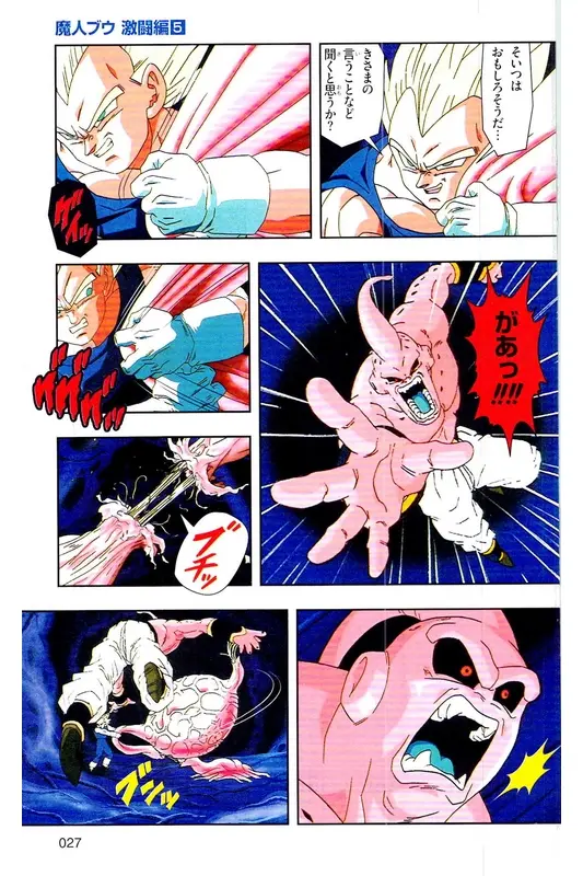 Chapitre 38 — Dragon Ball Z TV Anime Comics Vol. 38 — 魔人布欧激斗篇5 — page 26
