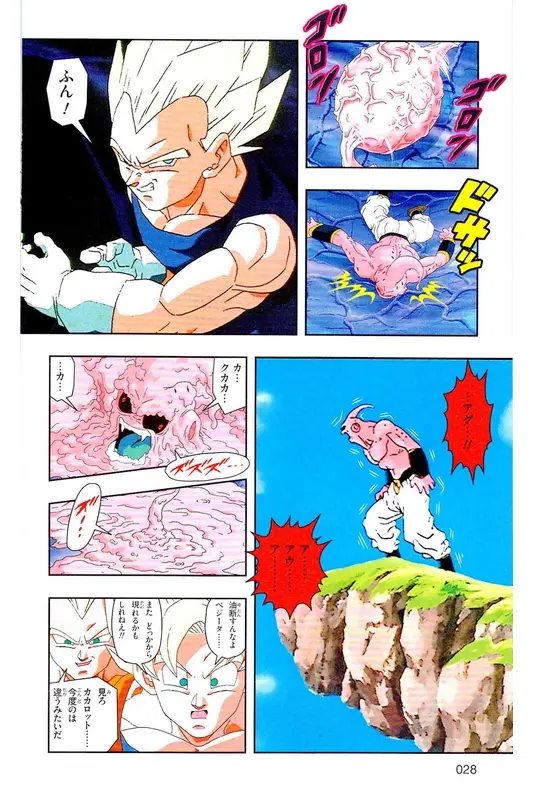 Chapitre 38 — Dragon Ball Z TV Anime Comics Vol. 38 — 魔人布欧激斗篇5 — page 27
