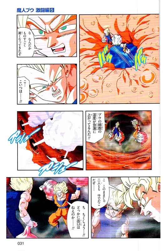 Chapitre 38 — Dragon Ball Z TV Anime Comics Vol. 38 — 魔人布欧激斗篇5 — page 30