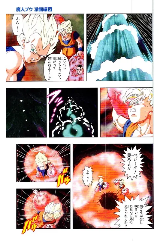Chapitre 38 — Dragon Ball Z TV Anime Comics Vol. 38 — 魔人布欧激斗篇5 — page 32