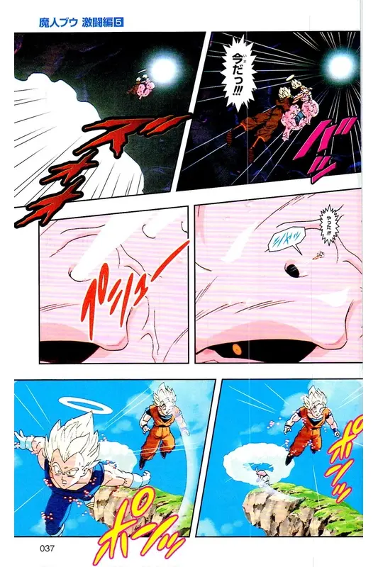 Chapitre 38 — Dragon Ball Z TV Anime Comics Vol. 38 — 魔人布欧激斗篇5 — page 36