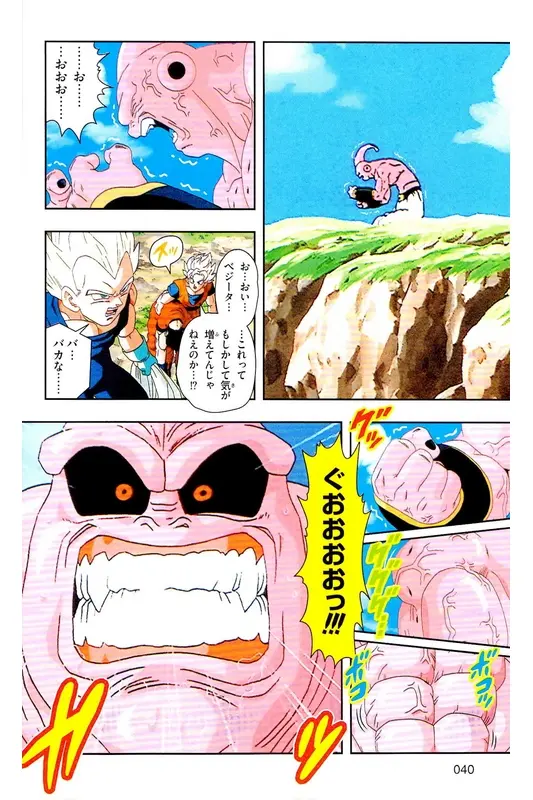Chapitre 38 — Dragon Ball Z TV Anime Comics Vol. 38 — 魔人布欧激斗篇5 — page 39