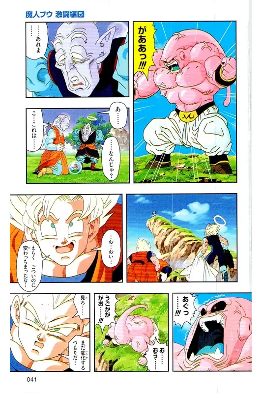 Chapitre 38 — Dragon Ball Z TV Anime Comics Vol. 38 — 魔人布欧激斗篇5 — page 40