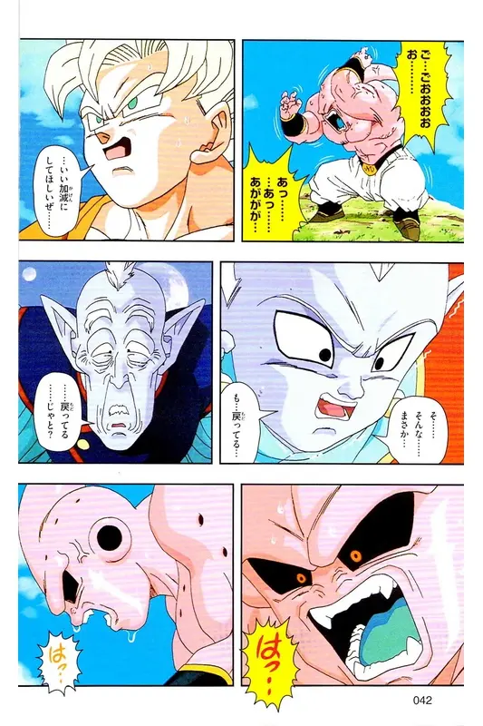 Chapitre 38 — Dragon Ball Z TV Anime Comics Vol. 38 — 魔人布欧激斗篇5 — page 41