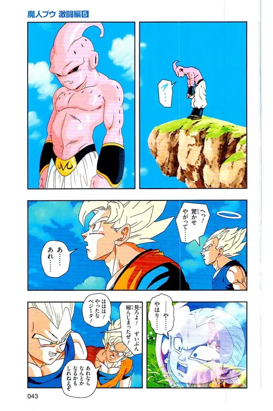 Chapitre 38 — Dragon Ball Z TV Anime Comics Vol. 38 — 魔人布欧激斗篇5 — page 42