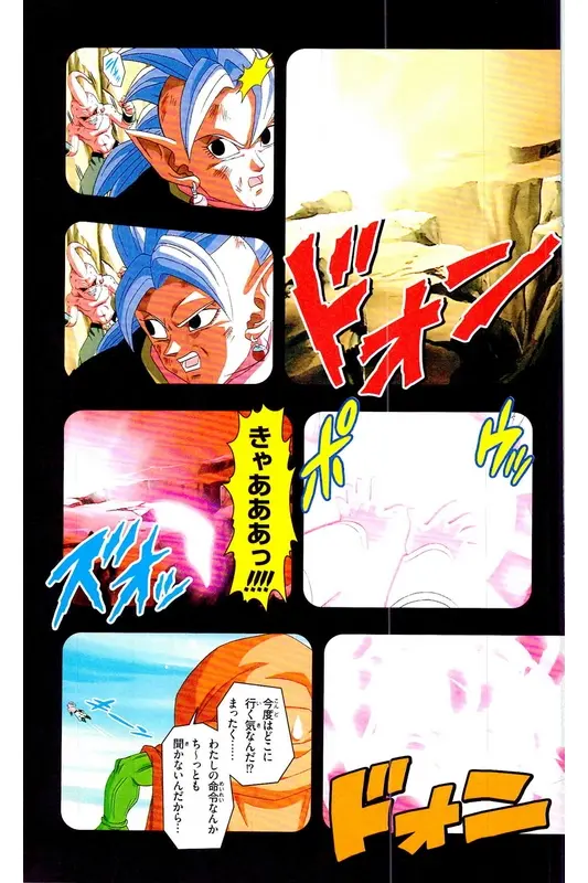 Chapitre 38 — Dragon Ball Z TV Anime Comics Vol. 38 — 魔人布欧激斗篇5 — page 46