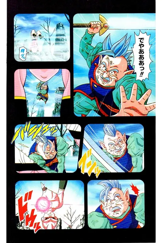 Chapitre 38 — Dragon Ball Z TV Anime Comics Vol. 38 — 魔人布欧激斗篇5 — page 47