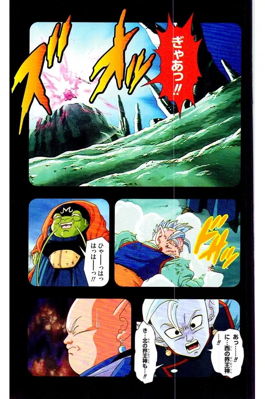 Chapitre 38 — Dragon Ball Z TV Anime Comics Vol. 38 — 魔人布欧激斗篇5 — page 48