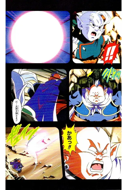 Chapitre 38 — Dragon Ball Z TV Anime Comics Vol. 38 — 魔人布欧激斗篇5 — page 55