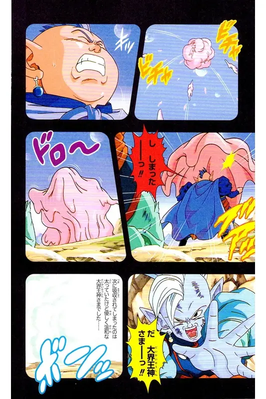 Chapitre 38 — Dragon Ball Z TV Anime Comics Vol. 38 — 魔人布欧激斗篇5 — page 57