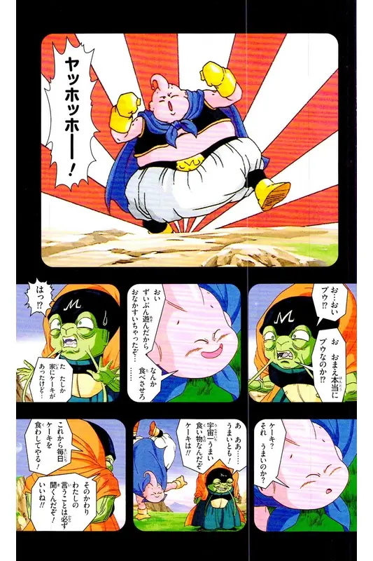 Chapitre 38 — Dragon Ball Z TV Anime Comics Vol. 38 — 魔人布欧激斗篇5 — page 58