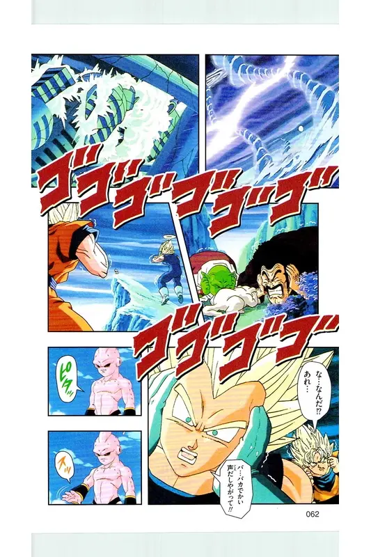 Chapitre 38 — Dragon Ball Z TV Anime Comics Vol. 38 — 魔人布欧激斗篇5 — page 61