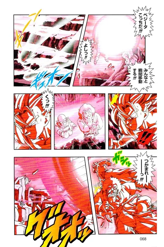 Chapitre 38 — Dragon Ball Z TV Anime Comics Vol. 38 — 魔人布欧激斗篇5 — page 67