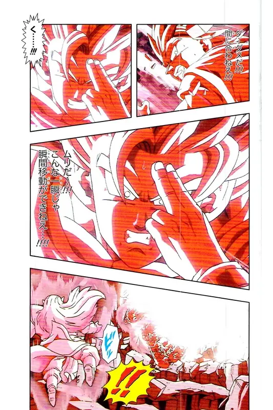 Chapitre 38 — Dragon Ball Z TV Anime Comics Vol. 38 — 魔人布欧激斗篇5 — page 68