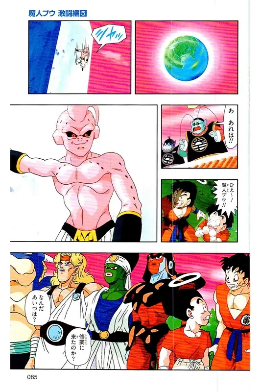 Chapitre 38 — Dragon Ball Z TV Anime Comics Vol. 38 — 魔人布欧激斗篇5 — page 84