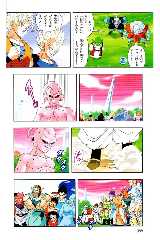 Chapitre 38 — Dragon Ball Z TV Anime Comics Vol. 38 — 魔人布欧激斗篇5 — page 87