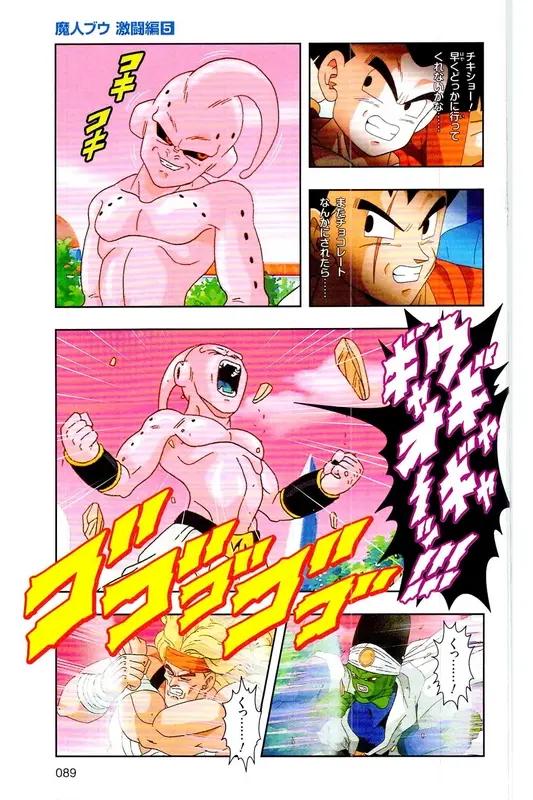 Chapitre 38 — Dragon Ball Z TV Anime Comics Vol. 38 — 魔人布欧激斗篇5 — page 88