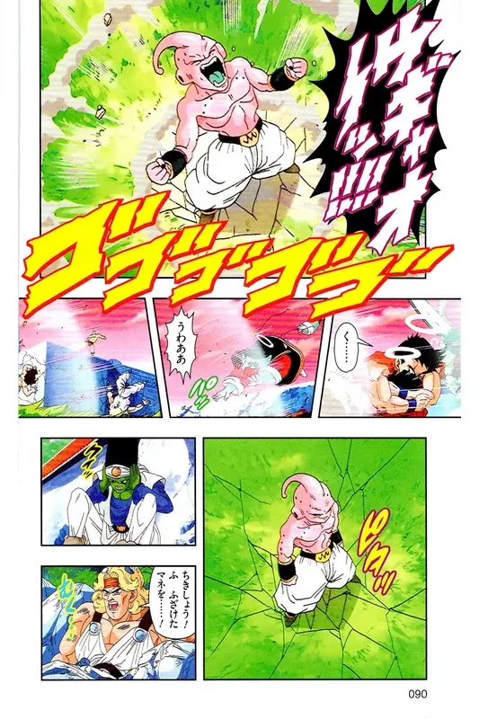 Chapitre 38 — Dragon Ball Z TV Anime Comics Vol. 38 — 魔人布欧激斗篇5 — page 89