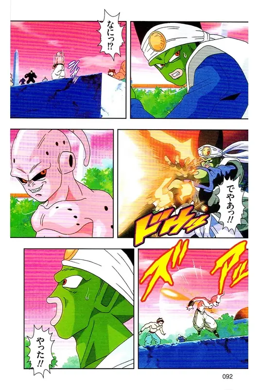 Chapitre 38 — Dragon Ball Z TV Anime Comics Vol. 38 — 魔人布欧激斗篇5 — page 91